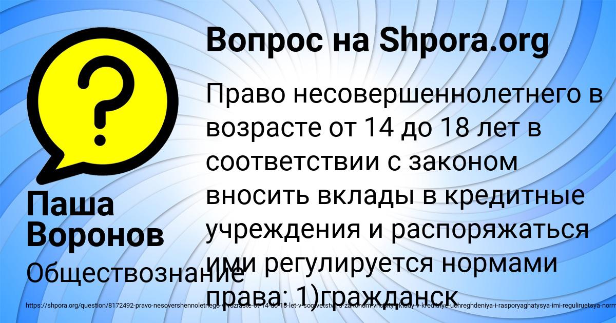 Картинка с текстом вопроса от пользователя Паша Воронов