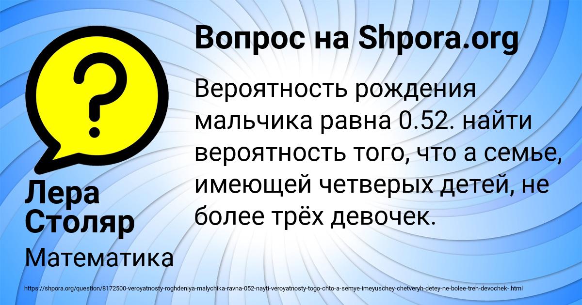 Картинка с текстом вопроса от пользователя Лера Столяр