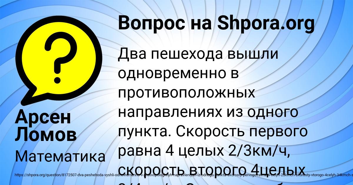 Картинка с текстом вопроса от пользователя Арсен Ломов