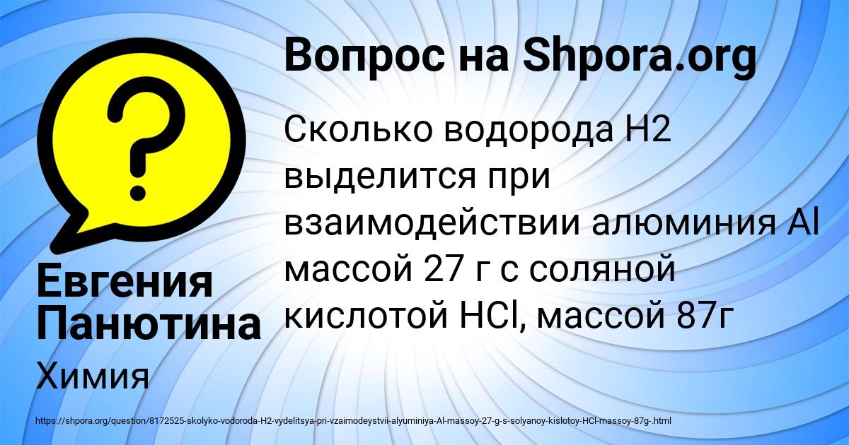 Картинка с текстом вопроса от пользователя Евгения Панютина