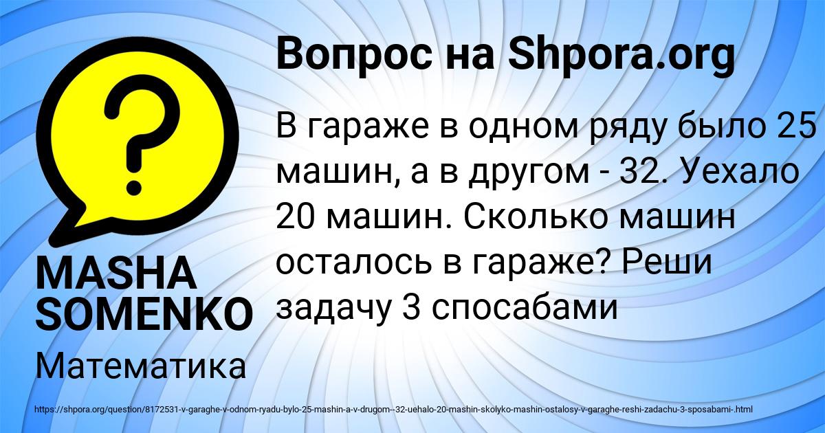 Картинка с текстом вопроса от пользователя MASHA SOMENKO