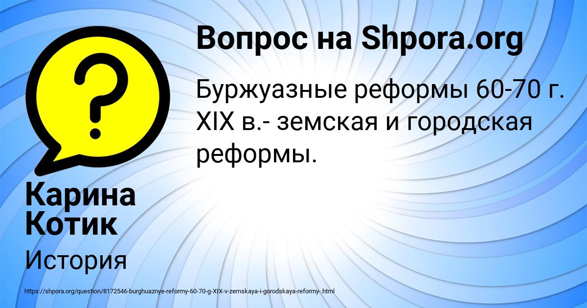 Картинка с текстом вопроса от пользователя Карина Котик