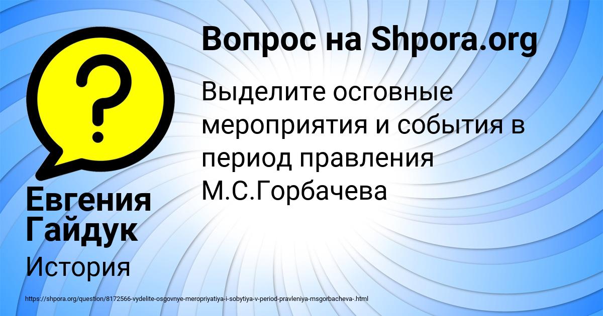 Картинка с текстом вопроса от пользователя Евгения Гайдук
