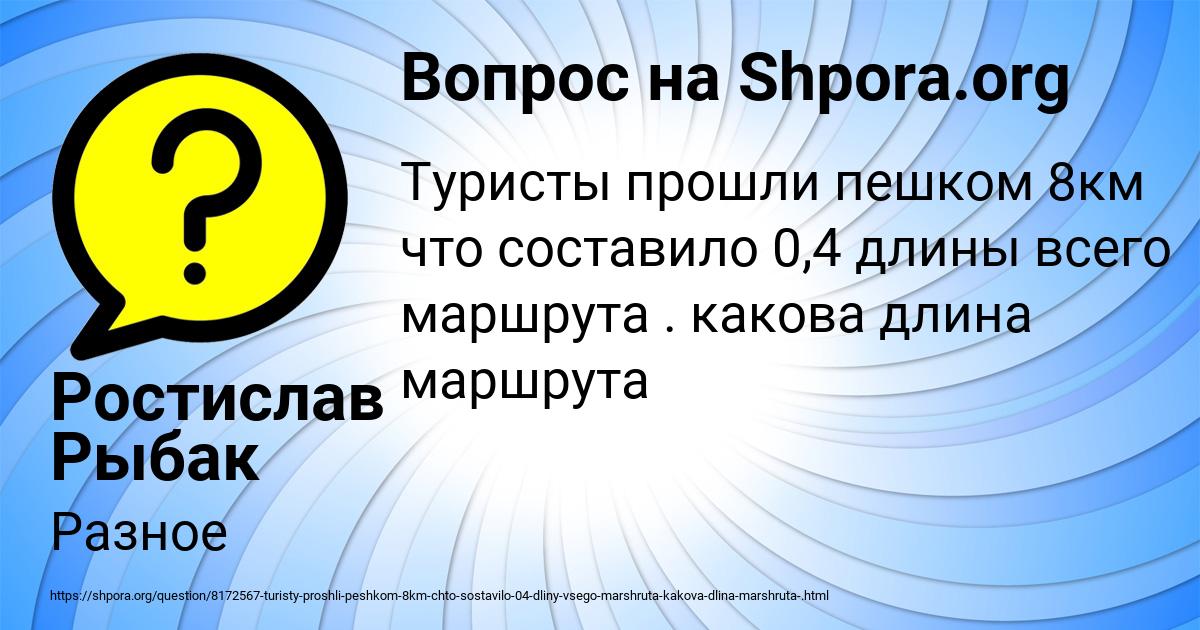 Картинка с текстом вопроса от пользователя Ростислав Рыбак