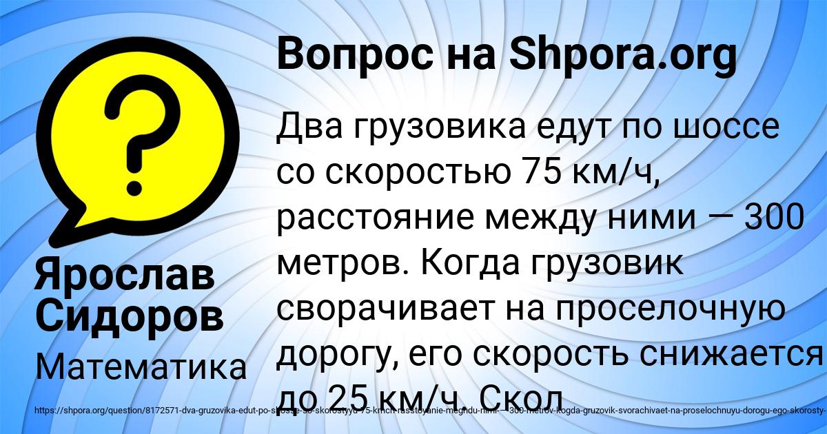 Картинка с текстом вопроса от пользователя Ярослав Сидоров