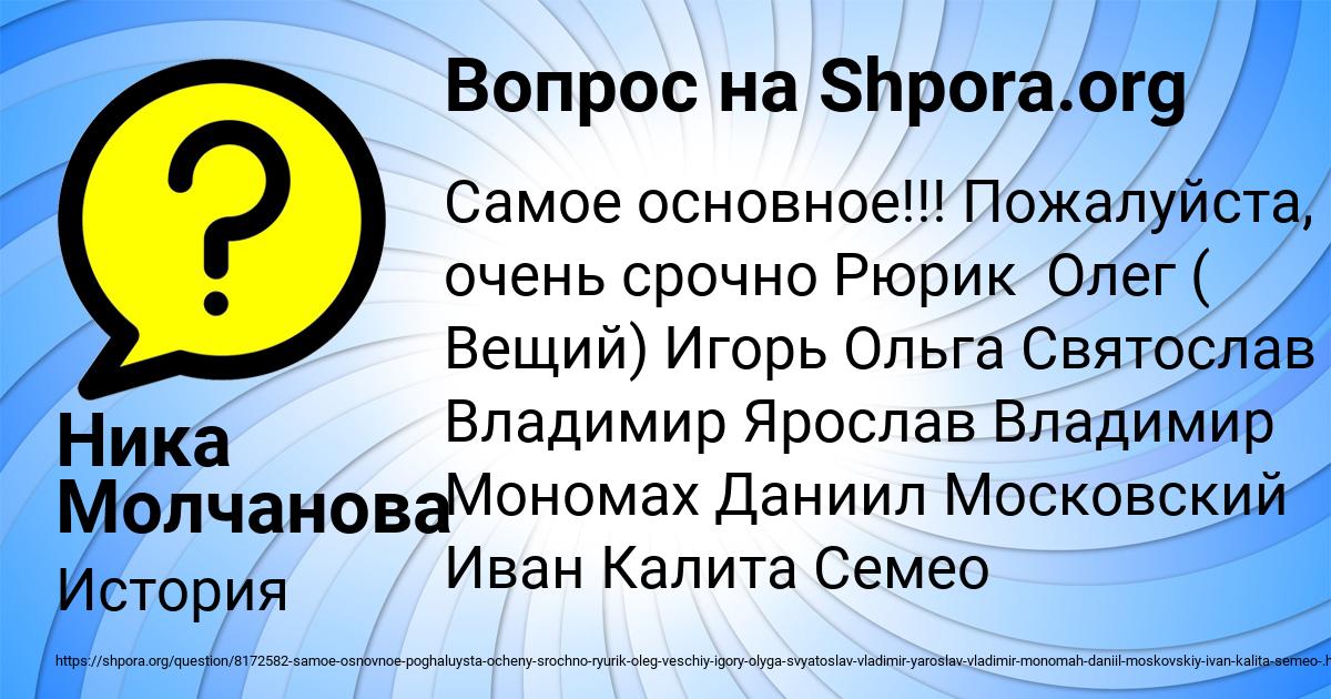 Картинка с текстом вопроса от пользователя Ника Молчанова