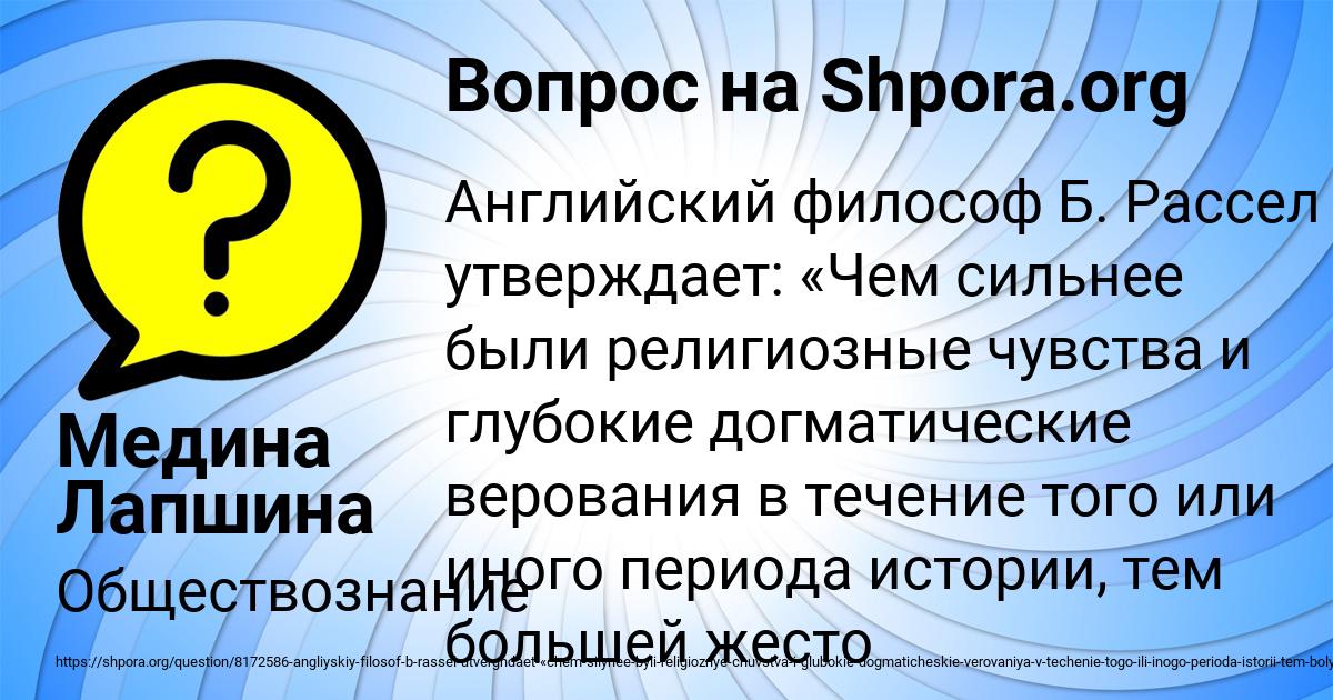 Картинка с текстом вопроса от пользователя Медина Лапшина