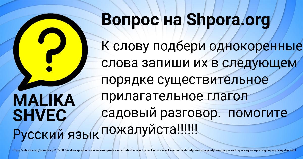 Картинка с текстом вопроса от пользователя MALIKA SHVEC