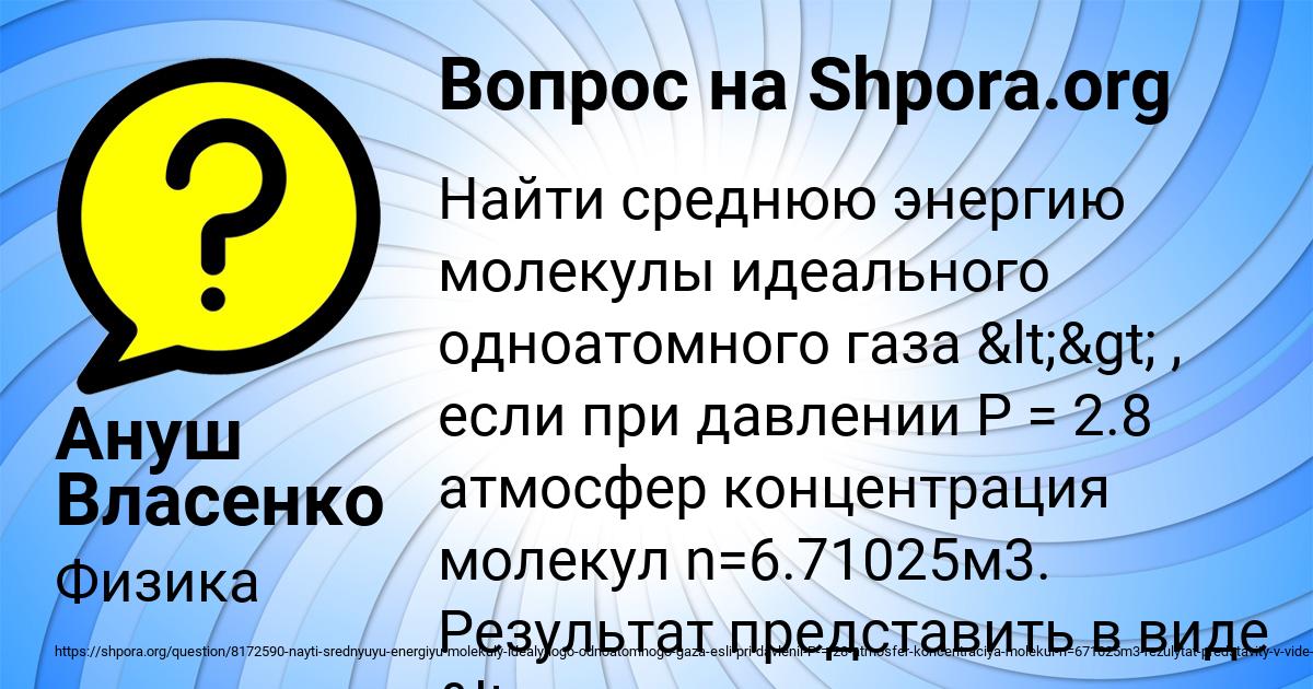 Картинка с текстом вопроса от пользователя Ануш Власенко