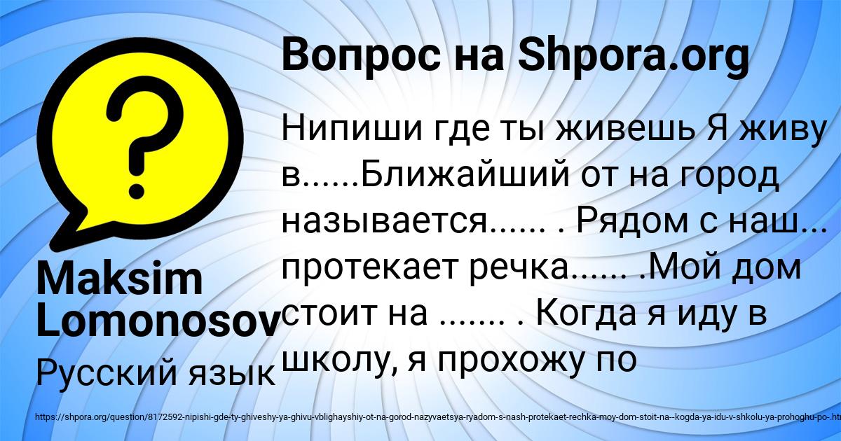 Картинка с текстом вопроса от пользователя Maksim Lomonosov