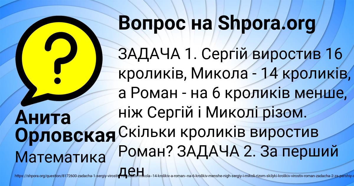 Картинка с текстом вопроса от пользователя Анита Орловская