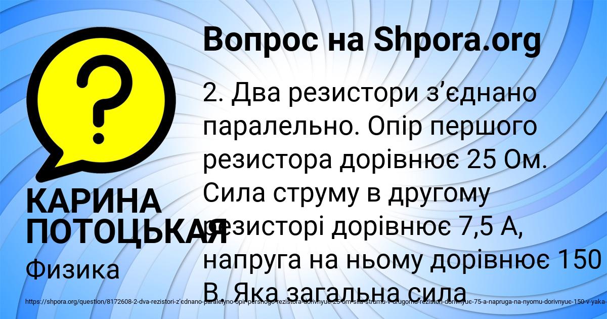 Картинка с текстом вопроса от пользователя КАРИНА ПОТОЦЬКАЯ