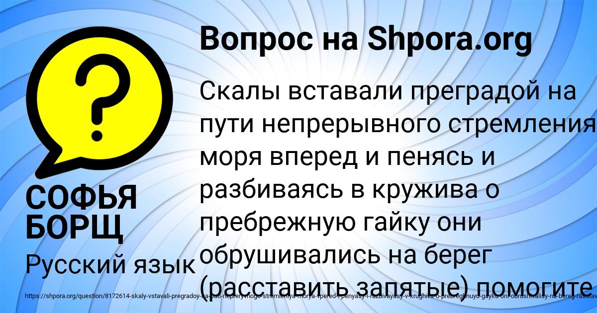Картинка с текстом вопроса от пользователя СОФЬЯ БОРЩ