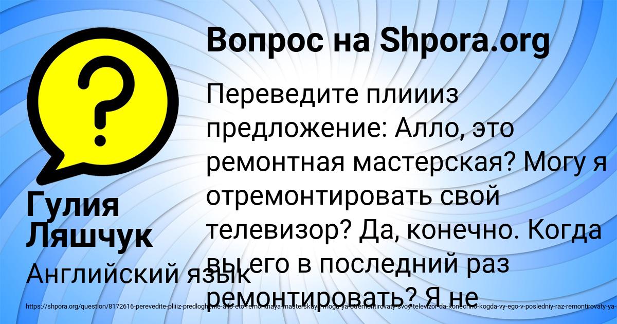 Картинка с текстом вопроса от пользователя Гулия Ляшчук