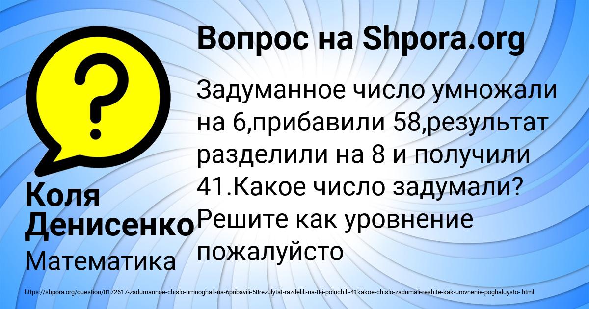 Картинка с текстом вопроса от пользователя Коля Денисенко