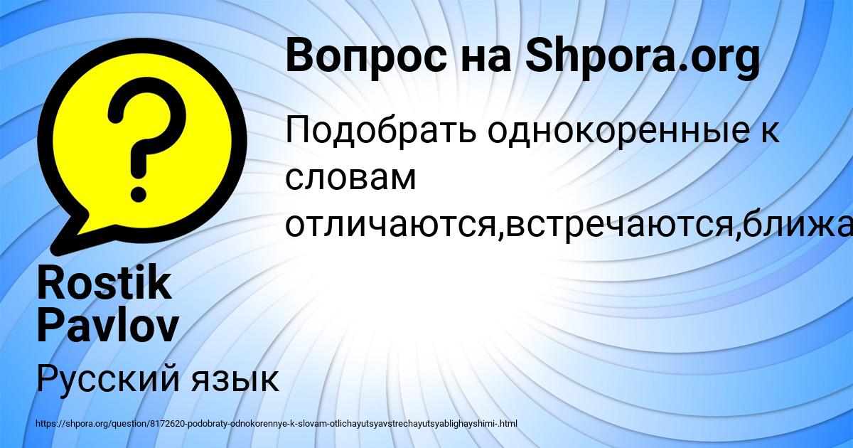 Картинка с текстом вопроса от пользователя Rostik Pavlov