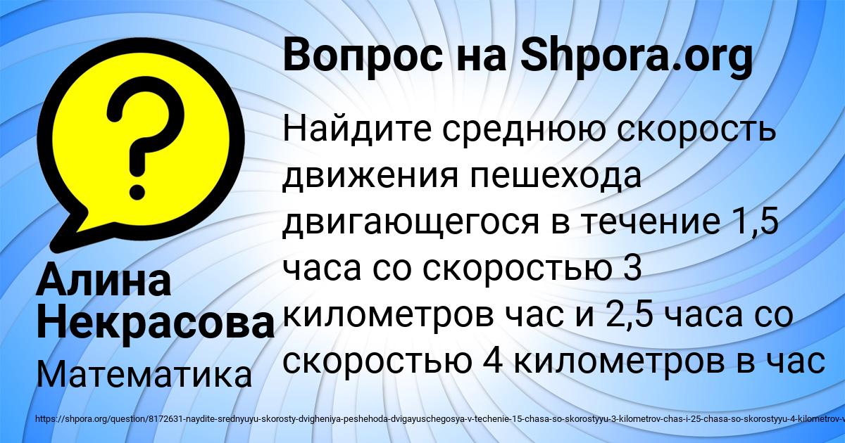 Картинка с текстом вопроса от пользователя Алина Некрасова