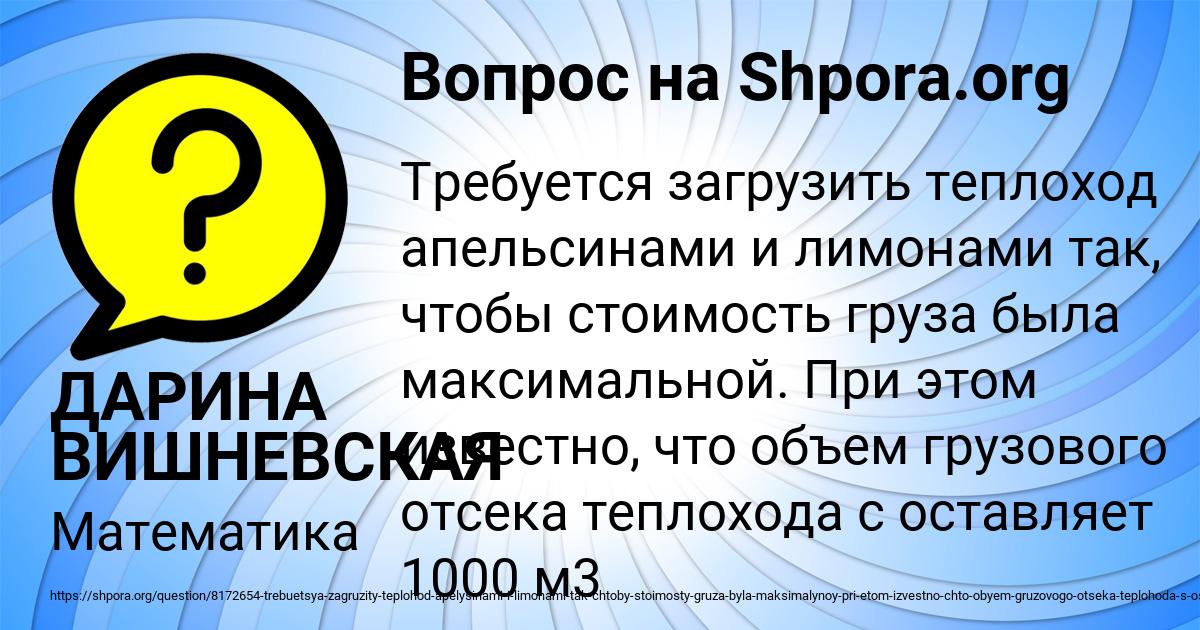 Картинка с текстом вопроса от пользователя ДАРИНА ВИШНЕВСКАЯ