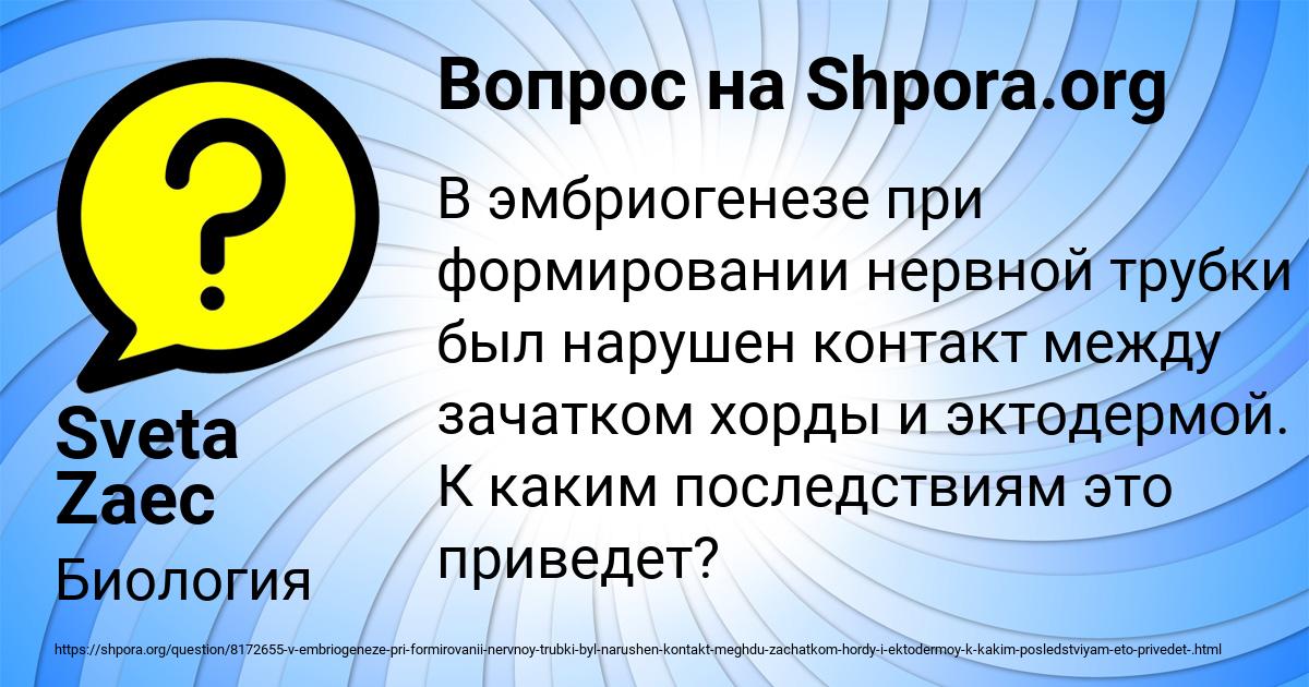 Картинка с текстом вопроса от пользователя Sveta Zaec