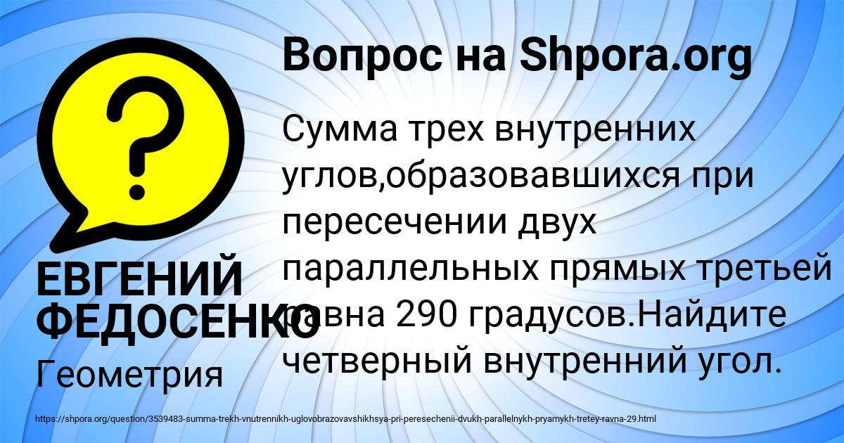 Картинка с текстом вопроса от пользователя Asiya Pavlyuchenko