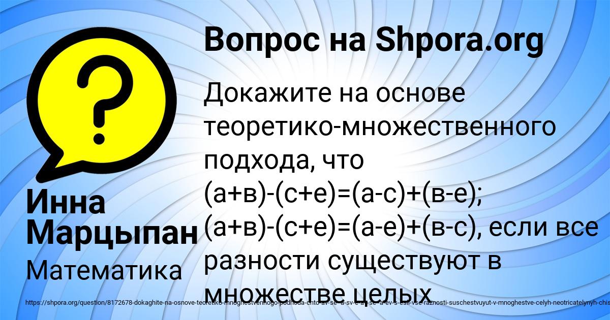 Картинка с текстом вопроса от пользователя Инна Марцыпан