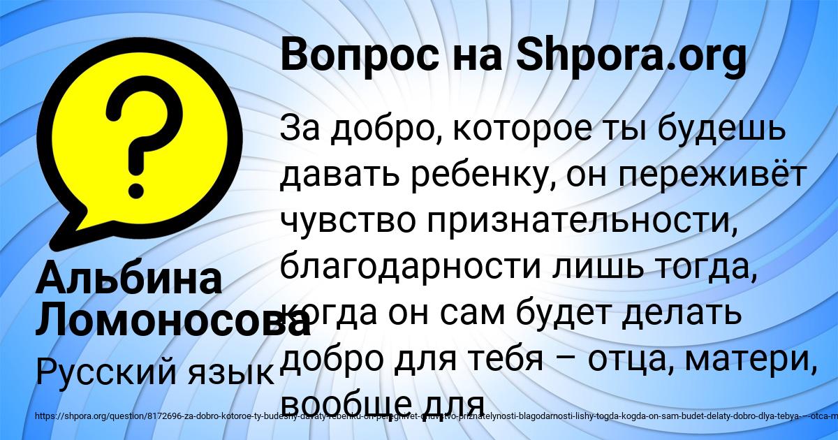 Картинка с текстом вопроса от пользователя Альбина Ломоносова