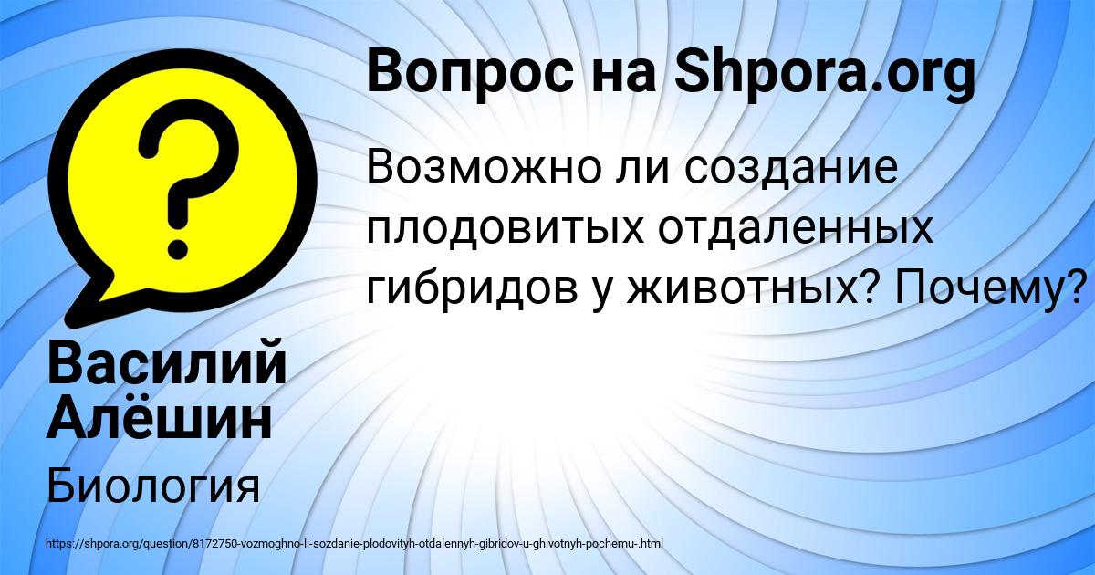 Картинка с текстом вопроса от пользователя Василий Алёшин