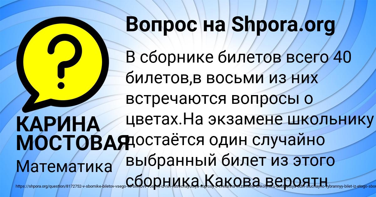 Картинка с текстом вопроса от пользователя КАРИНА МОСТОВАЯ