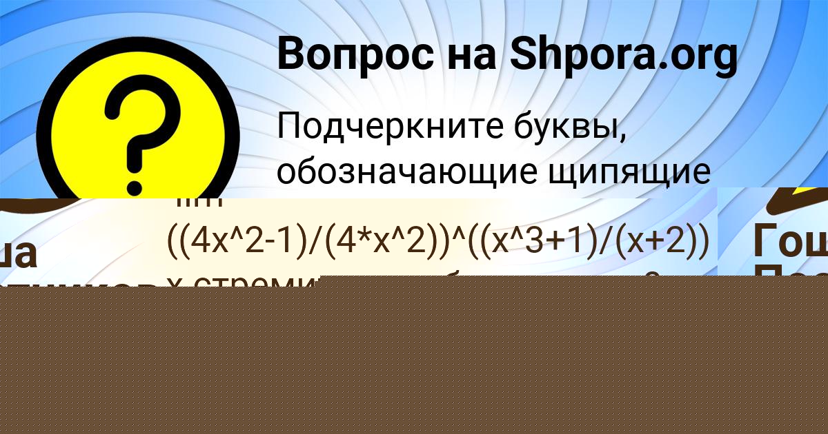 Картинка с текстом вопроса от пользователя Алена Смоляренко