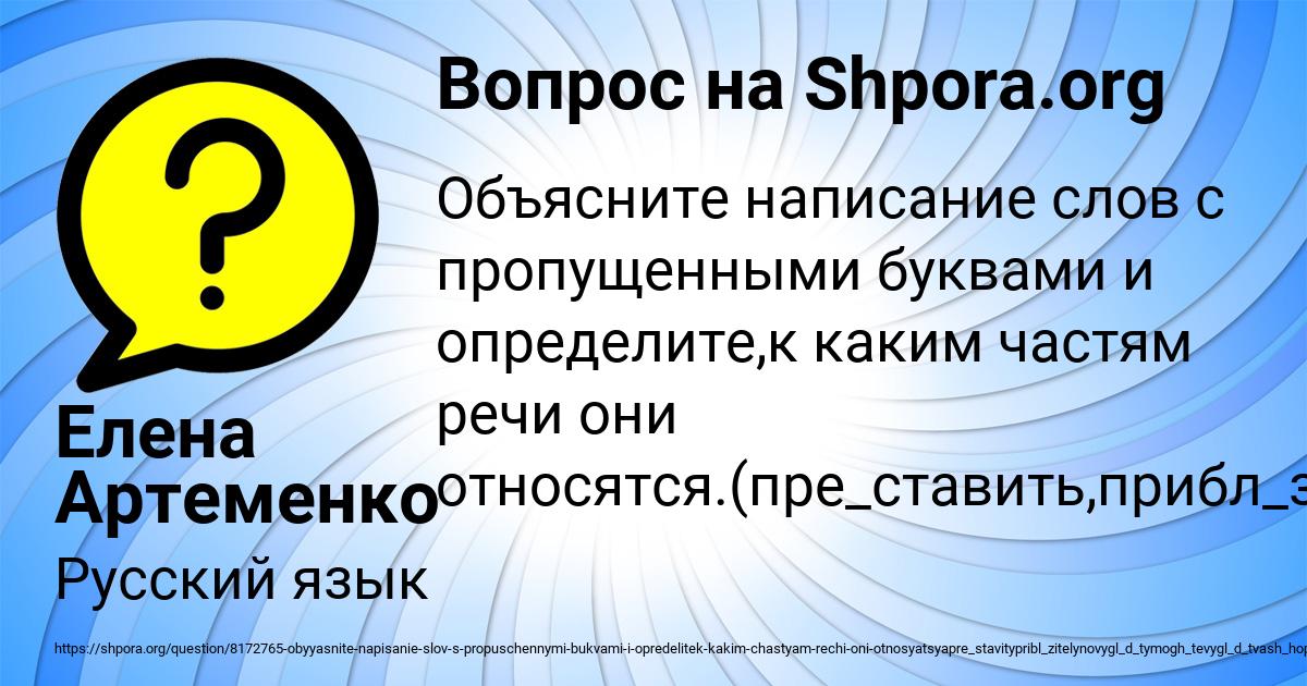 Картинка с текстом вопроса от пользователя Елена Артеменко