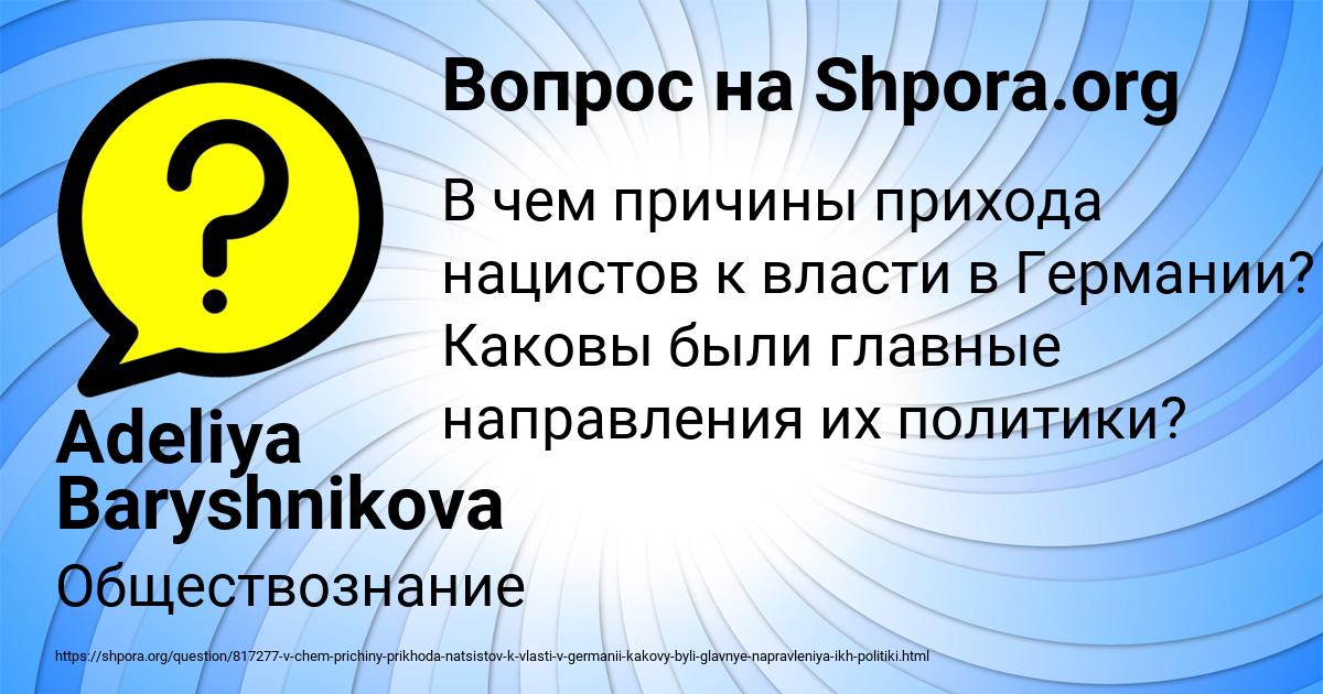 Картинка с текстом вопроса от пользователя Adeliya Baryshnikova