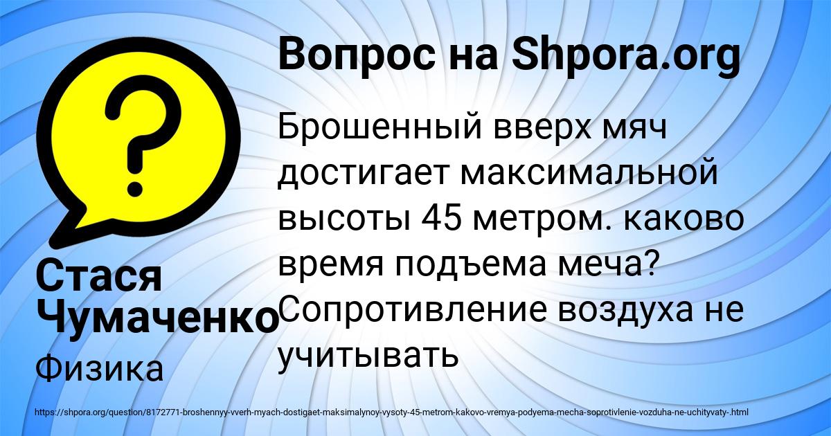 Картинка с текстом вопроса от пользователя Стася Чумаченко