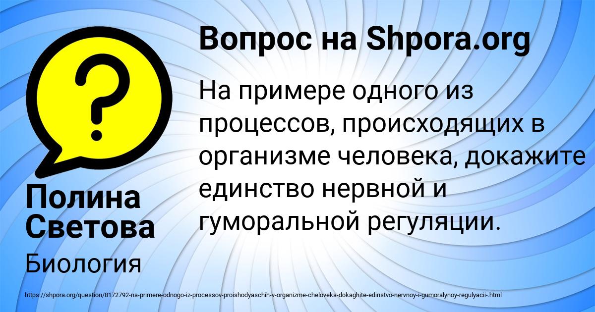 Картинка с текстом вопроса от пользователя Полина Светова