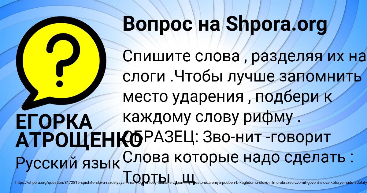 Картинка с текстом вопроса от пользователя ЕГОРКА АТРОЩЕНКО