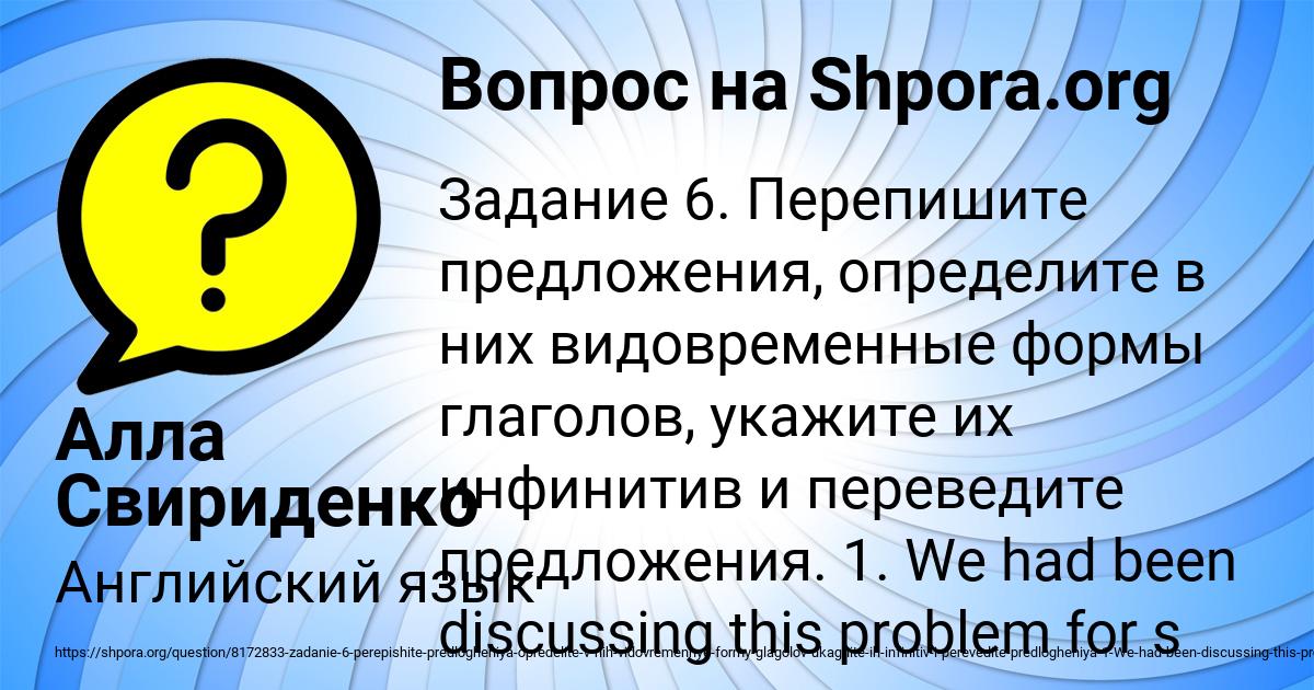 Картинка с текстом вопроса от пользователя Алла Свириденко