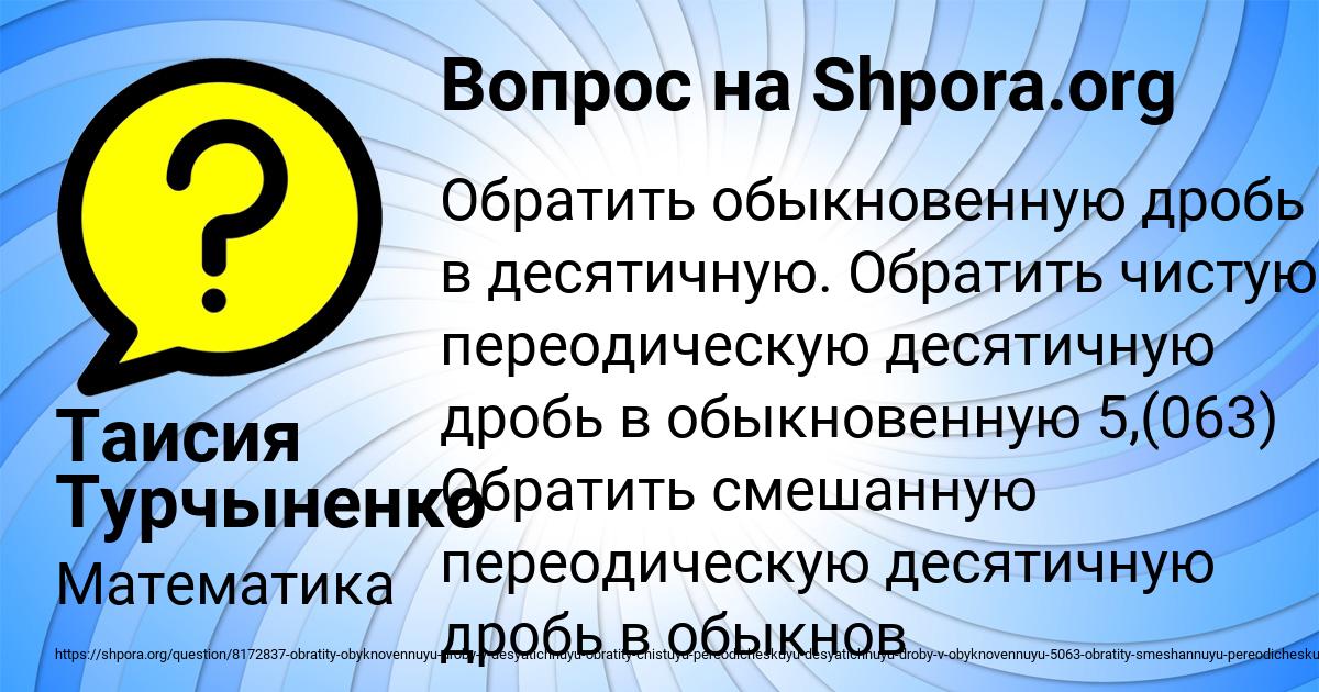Картинка с текстом вопроса от пользователя Таисия Турчыненко