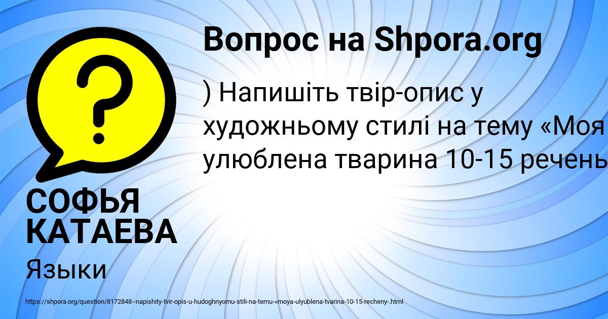 Картинка с текстом вопроса от пользователя СОФЬЯ КАТАЕВА