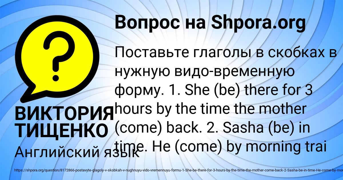 Картинка с текстом вопроса от пользователя ВИКТОРИЯ ТИЩЕНКО