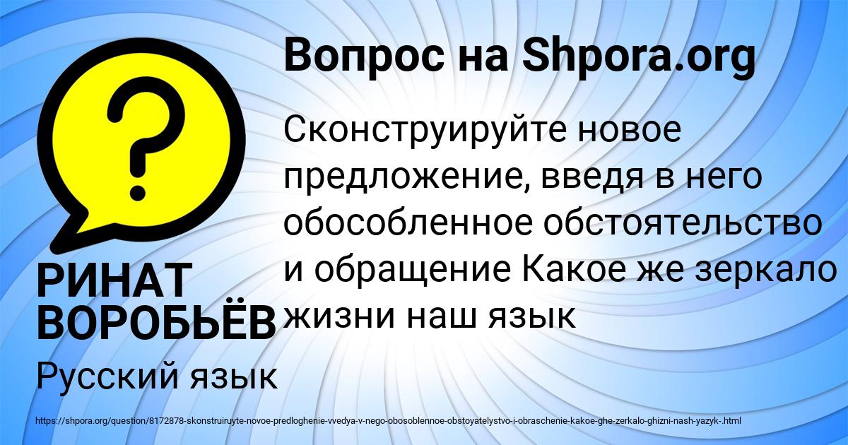 Картинка с текстом вопроса от пользователя РИНАТ ВОРОБЬЁВ