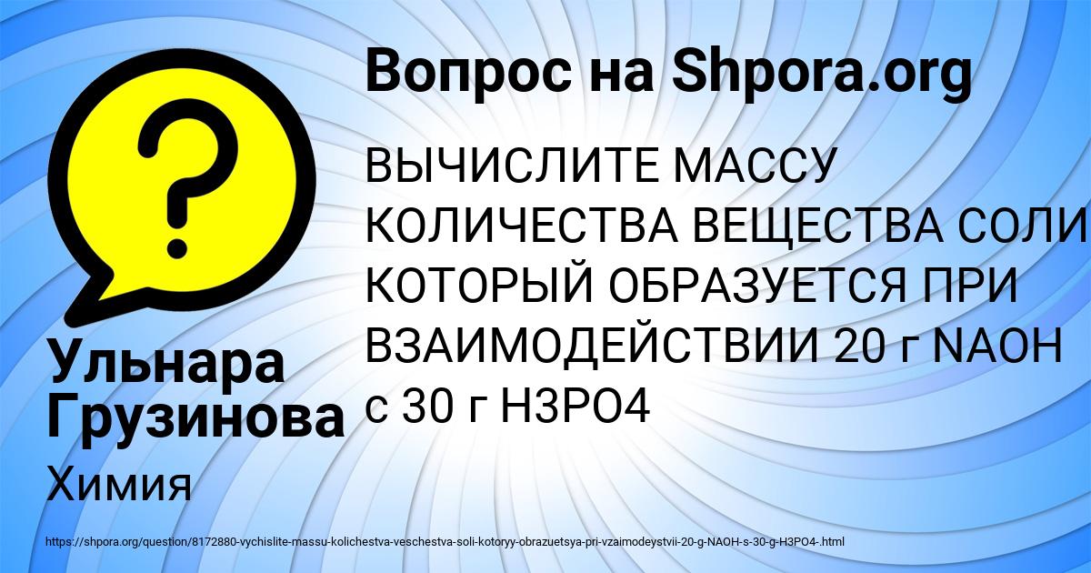 Картинка с текстом вопроса от пользователя Ульнара Грузинова