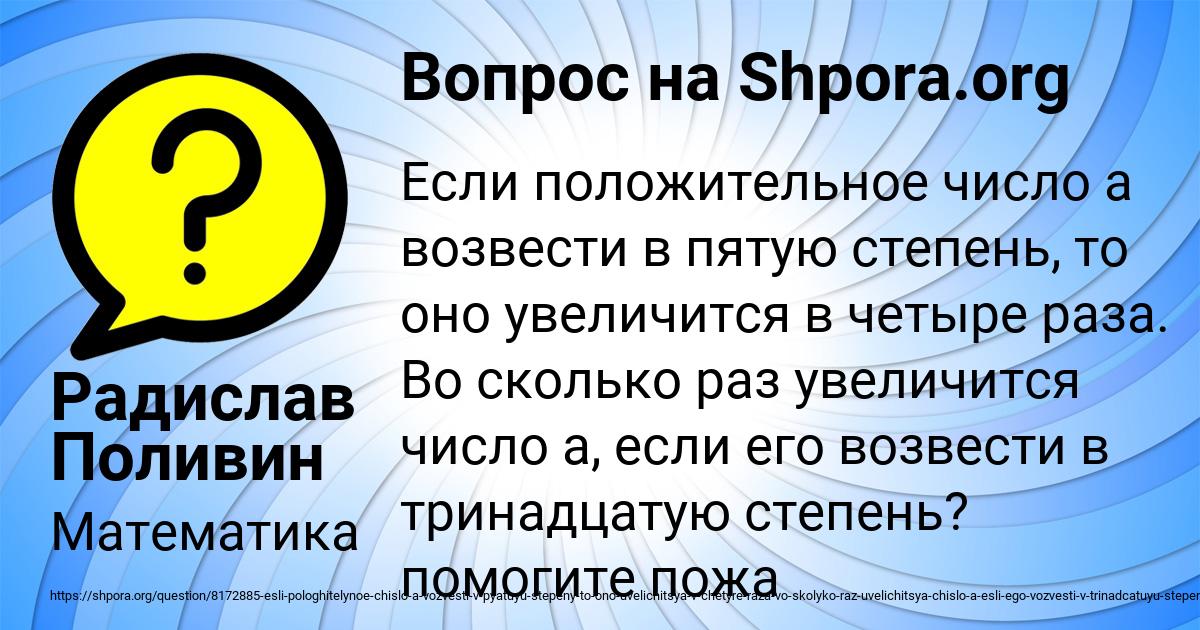 Картинка с текстом вопроса от пользователя Радислав Поливин