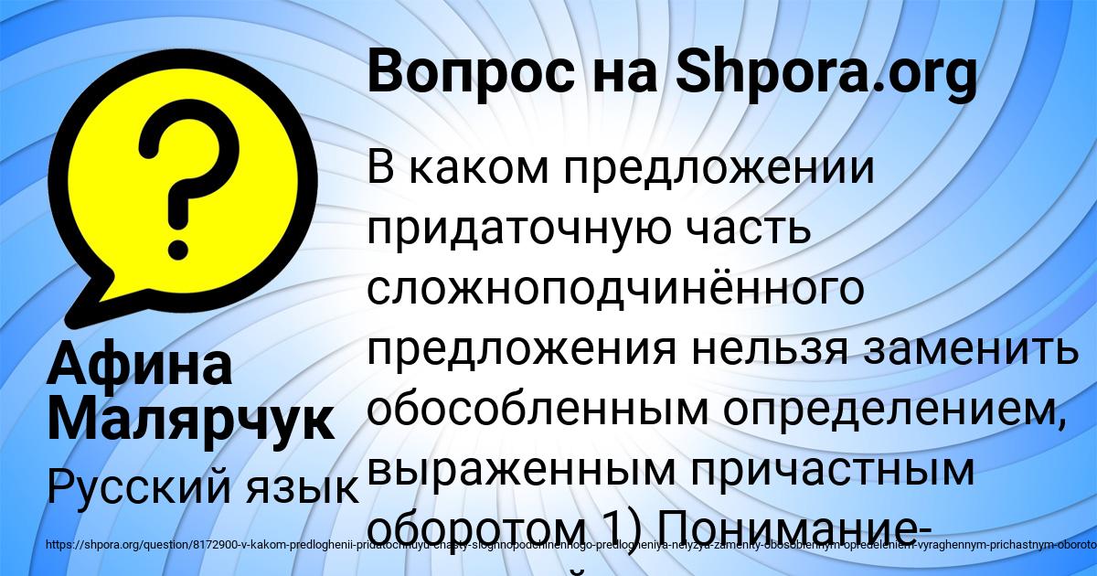 Картинка с текстом вопроса от пользователя Афина Малярчук