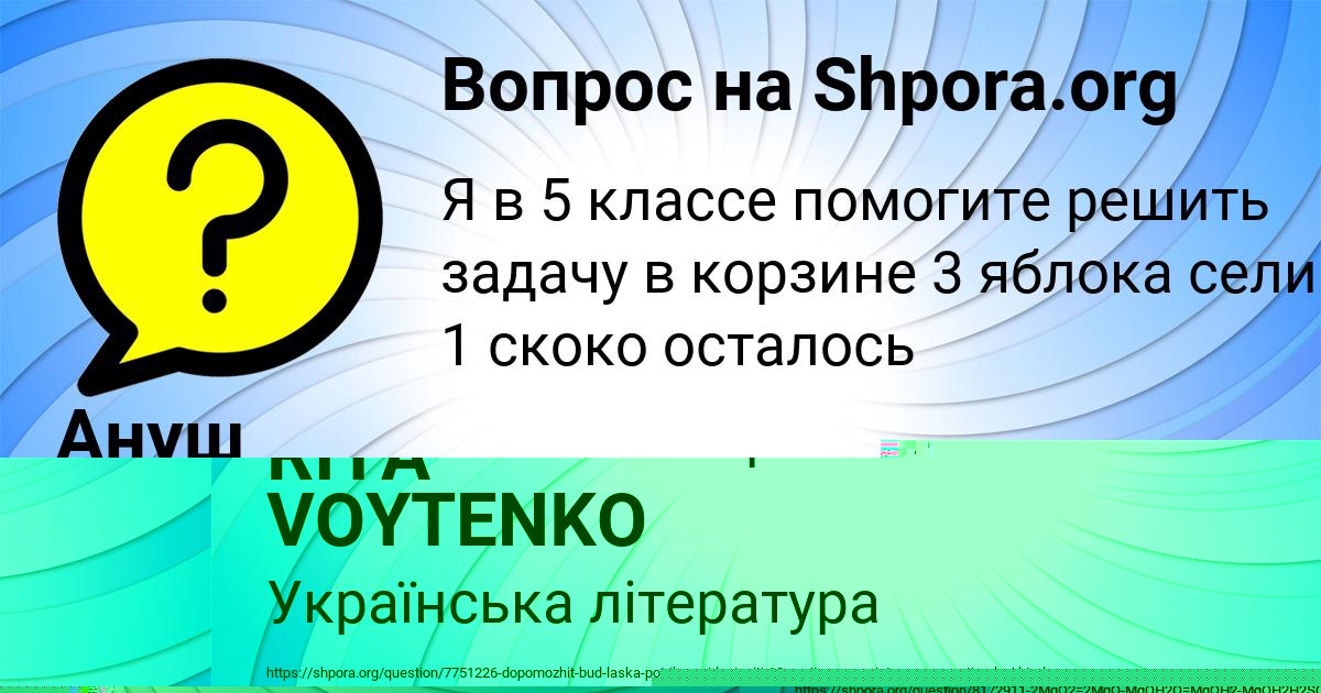 Картинка с текстом вопроса от пользователя ДАНИИЛ ЗОЛИН