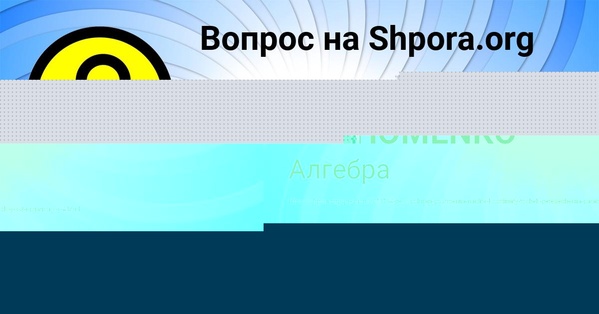 Картинка с текстом вопроса от пользователя РУМИЯ ЗАМЯТИНА