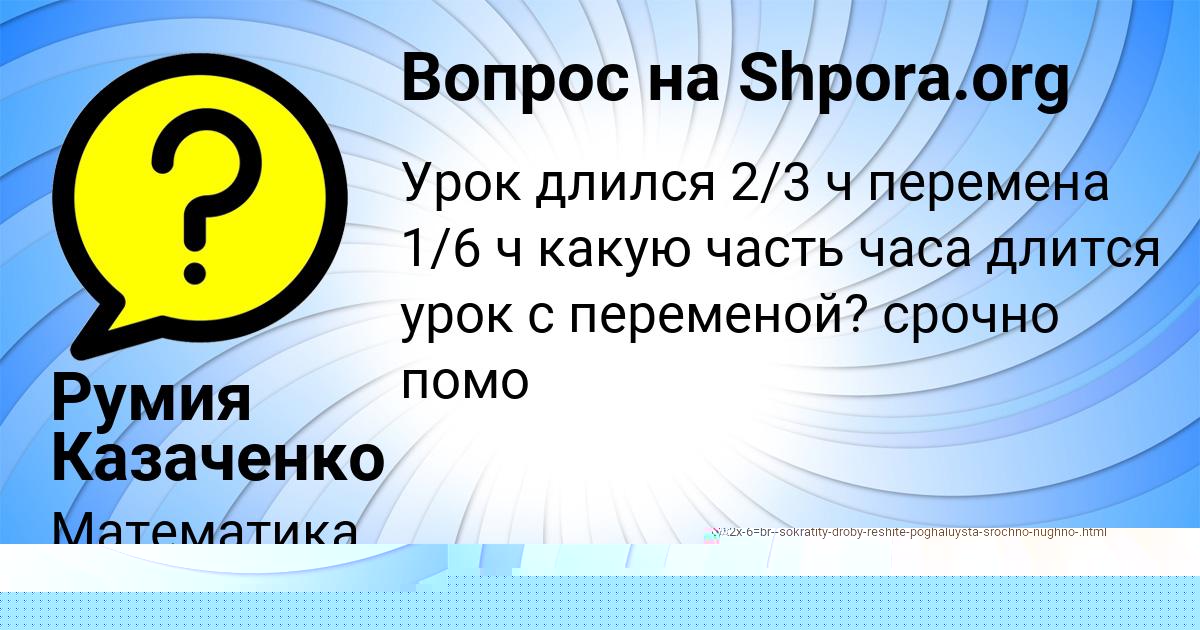Картинка с текстом вопроса от пользователя Ника Боброва