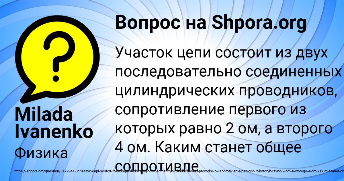 Картинка с текстом вопроса от пользователя Milada Ivanenko