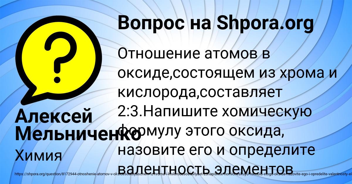 Картинка с текстом вопроса от пользователя Алексей Мельниченко