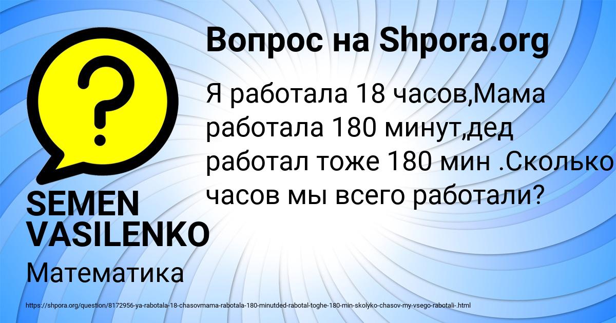 Картинка с текстом вопроса от пользователя SEMEN VASILENKO