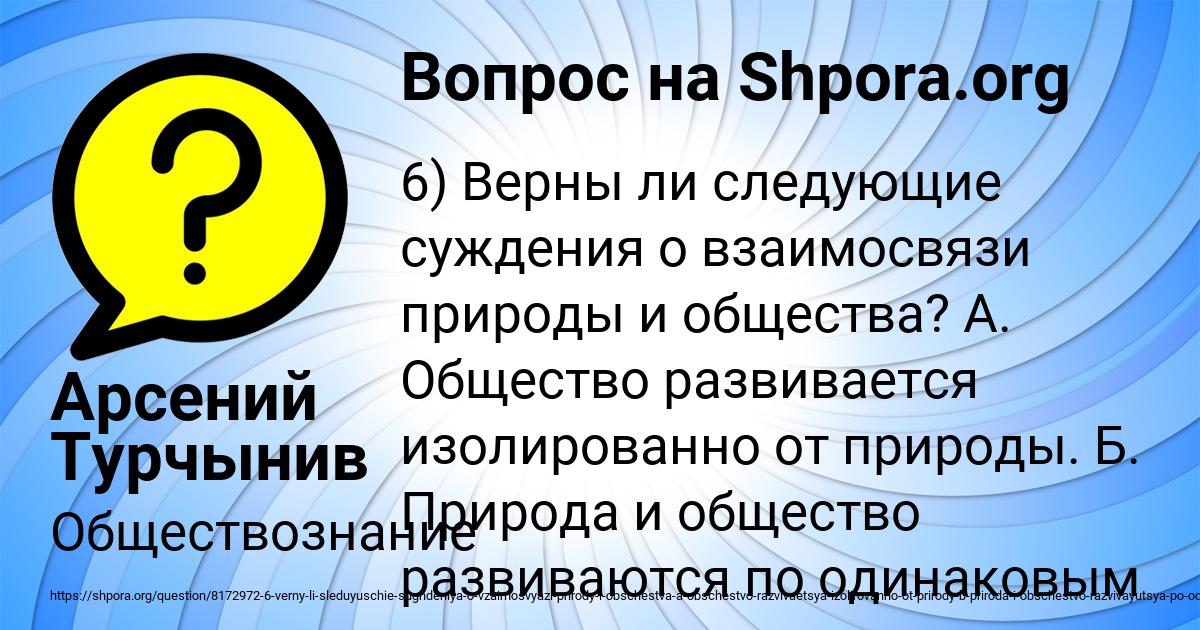 Картинка с текстом вопроса от пользователя Арсений Турчынив