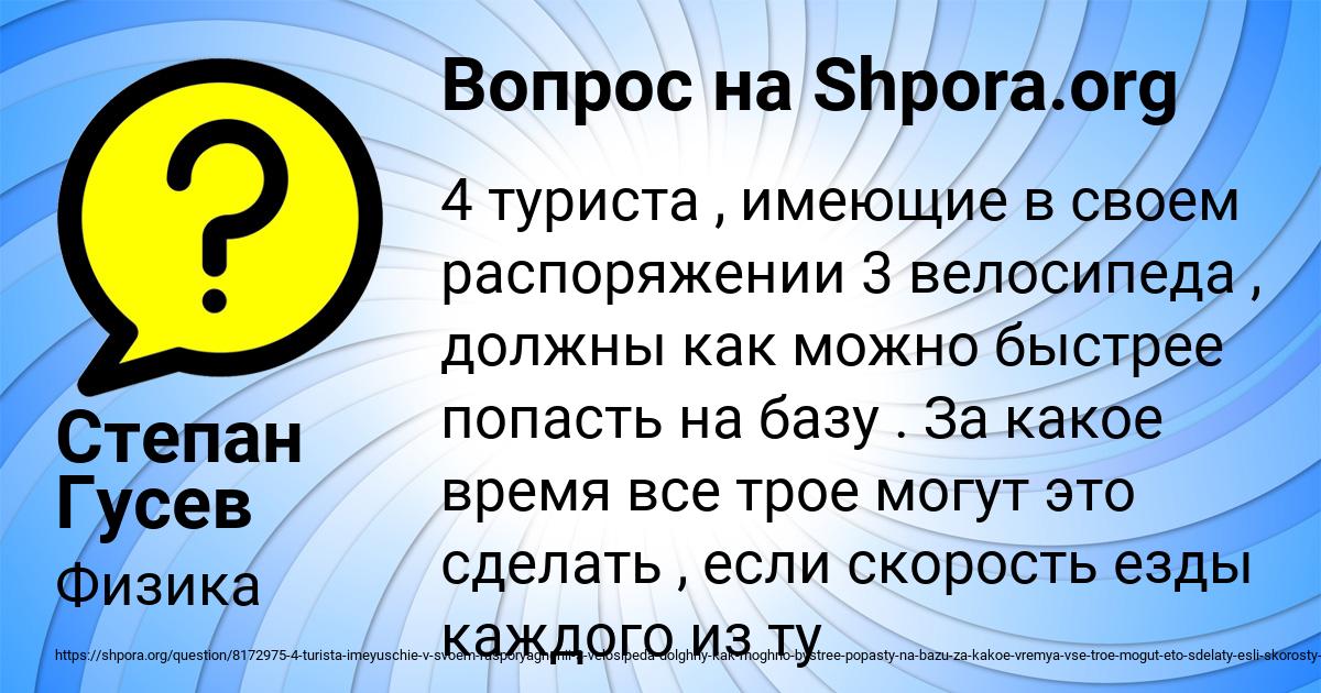 Картинка с текстом вопроса от пользователя Степан Гусев